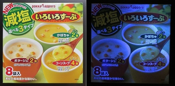 いろいろスープ.jpg