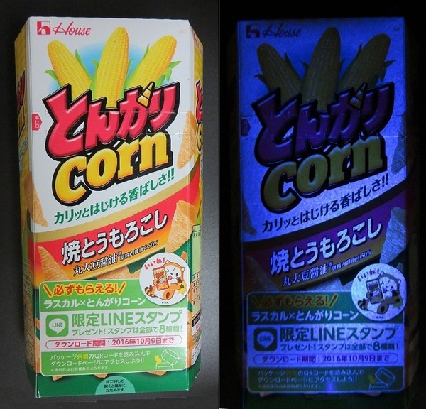 とんがりコーンのパッケージ.jpg