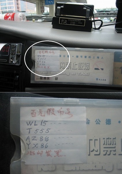 上海タクシー.jpg