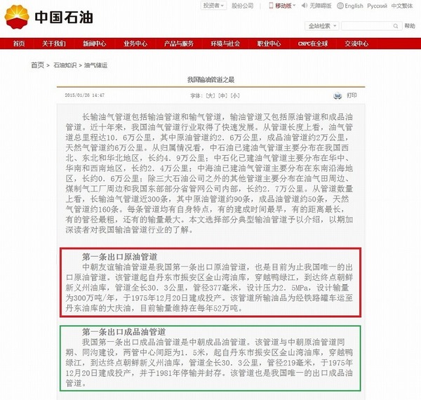 中国石油.jpg