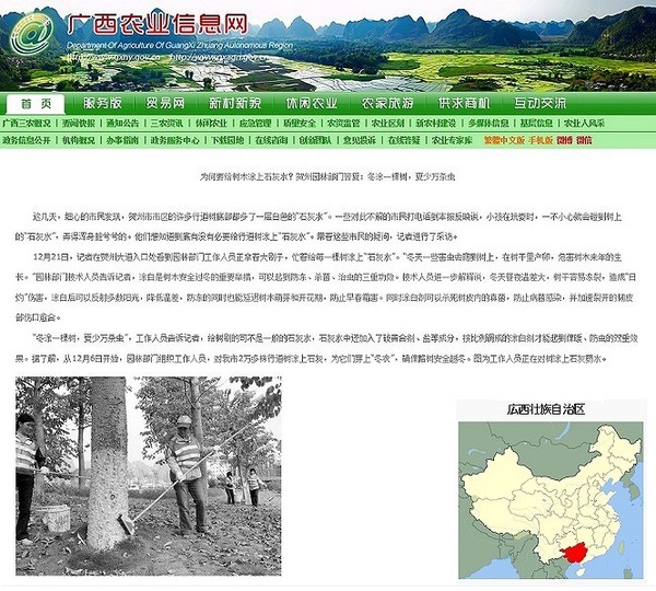 広西+石灰水Rev3.jpg