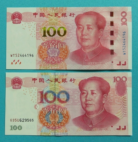 新旧紙幣表.jpg