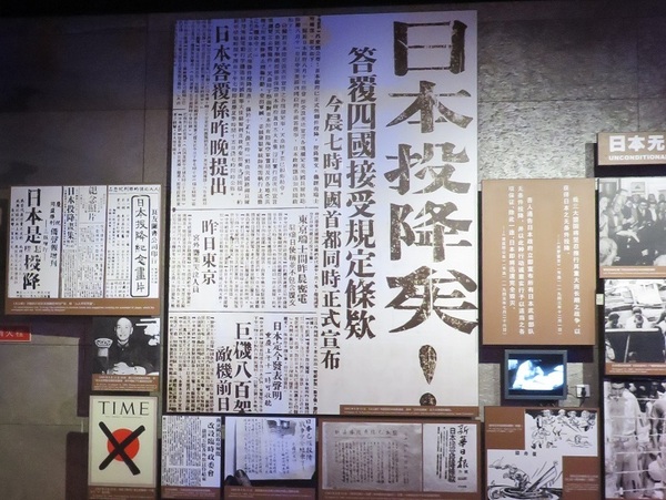 日本投降.jpg