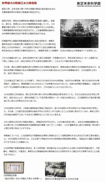 東芝未来科学館.jpg