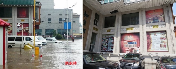 洪水柳京酒店.jpg