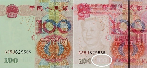 紙幣番号の下の100旧紙幣.jpg
