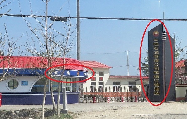 輸油站.jpg